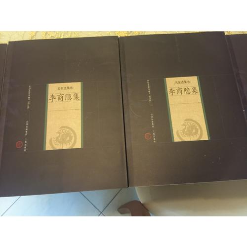 婉约派诗词：纳兰性德、李清照、李煜、李商隐（全四册）