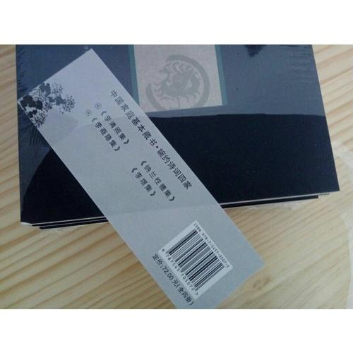 婉约派诗词：纳兰性德、李清照、李煜、李商隐（全四册）