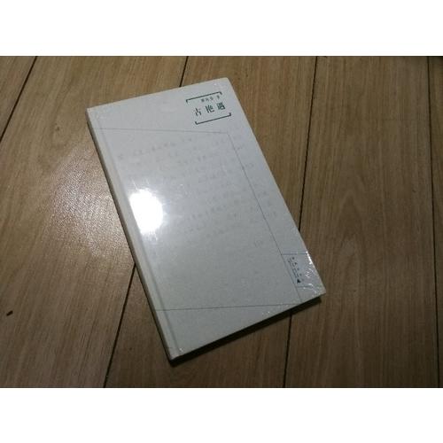 煮雨文丛Ⅲ·古艳遇