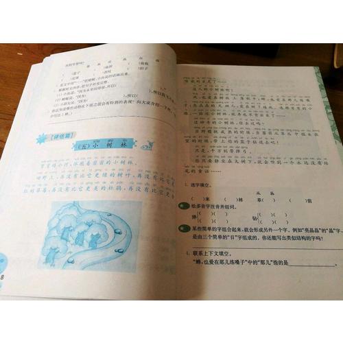 语文优+阅读·二年级