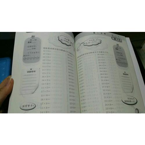 小学数学口算、心算、速算练习册  二年级