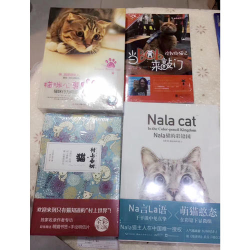 猫咪心事（1-2册）