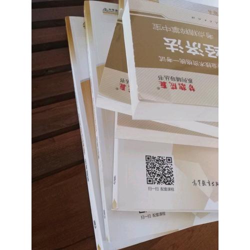 2017 中级会计职称教材中级财务管理经典题解
