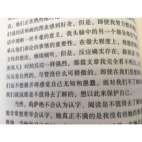 孩子是如何学习的（修订版）