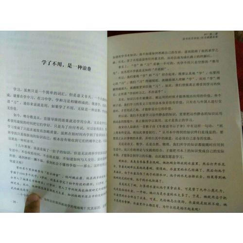 孩子，你是在为自己读书