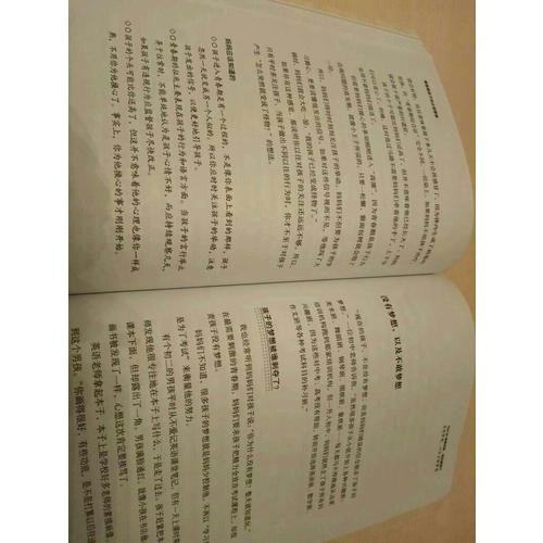 青春期孩子的正面管教