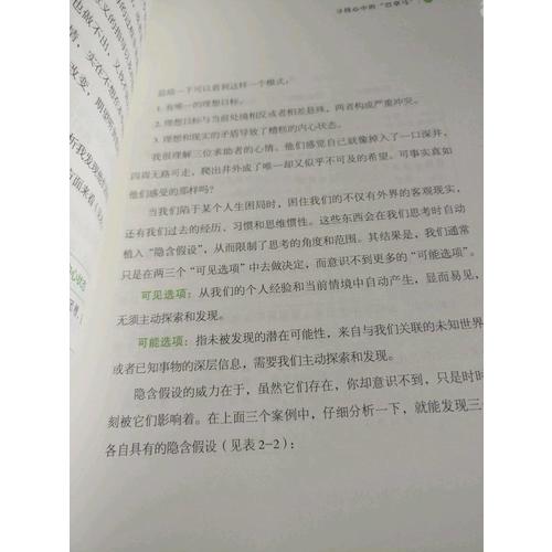 青春期孩子的正面管教