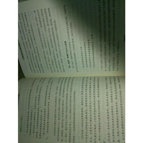 P.E.T.父母效能训练实践篇