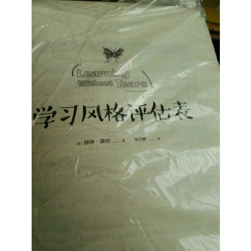 聪明的孩子是如何学习的