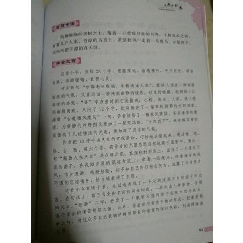 初中生必背古诗文61篇