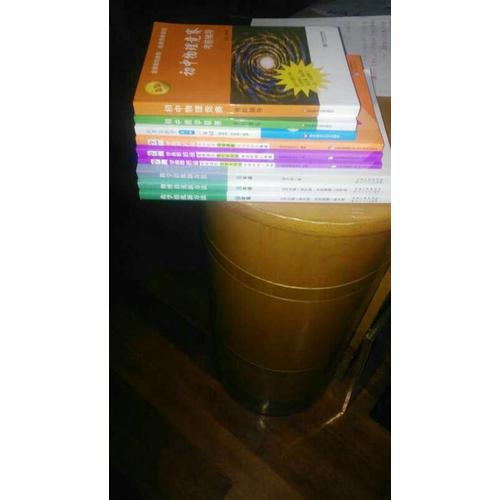 初中物理竞赛考前辅导（第二版）