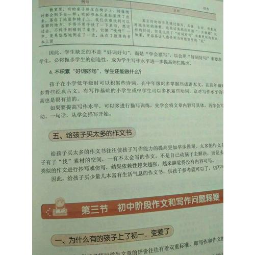 黄保余中学语文得高分必备系列·初中卷（共3册）