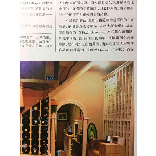 世界葡萄酒地图（第七版）