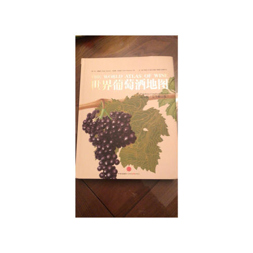 世界葡萄酒地图（第七版）