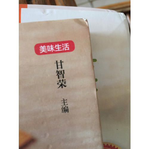 幸福糖水:美味生活