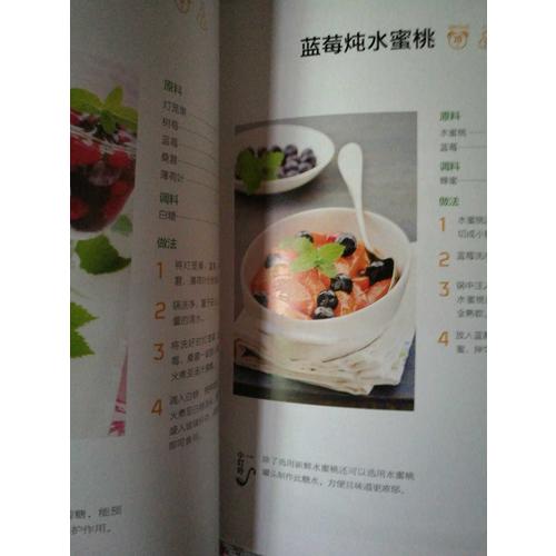 幸福糖水:美味生活