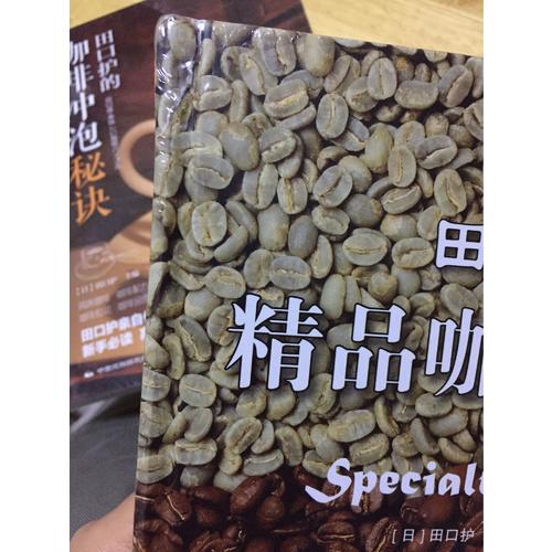 田口护的咖啡冲泡秘诀