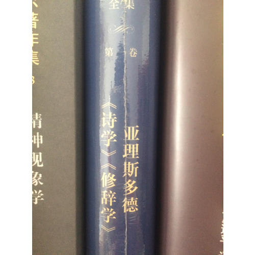 亚里斯多德《诗学》《修辞学》