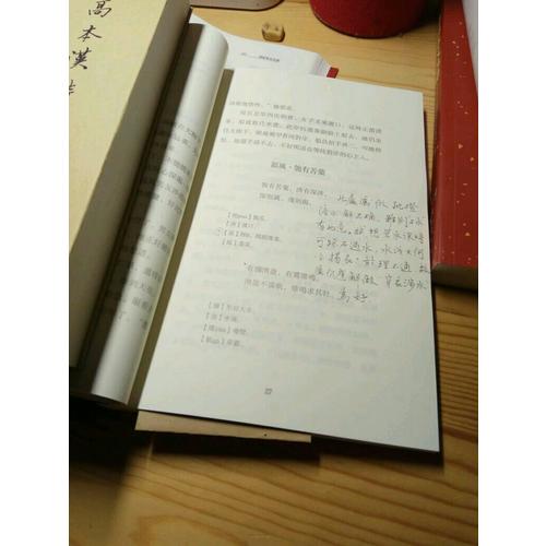 诗经现场 修订版