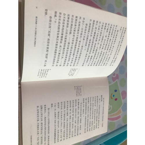 情关西游
