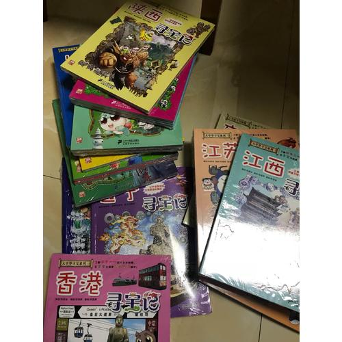 我的及时本大中华寻宝漫画书 (1-20册）