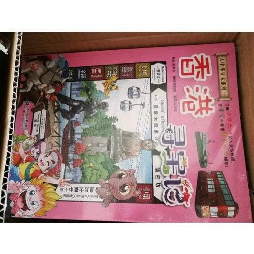 我的及时本大中华寻宝漫画书 (1-20册）