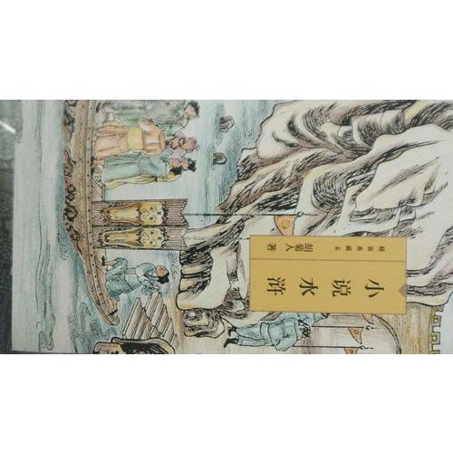 小说水浒