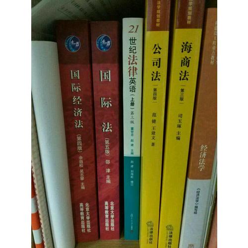 海商法（第三版）