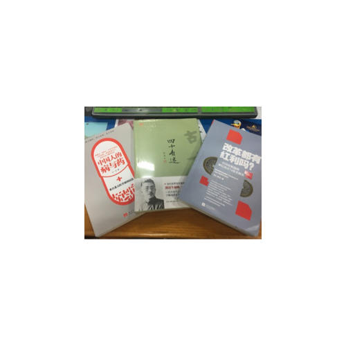 中国人的病与药:来自北大医学部的沉思