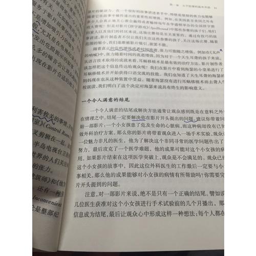 纪录片也要讲故事 （第3版）