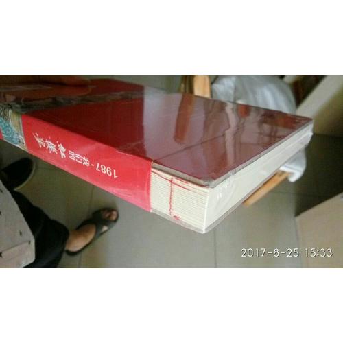 1987,我们的红楼梦
