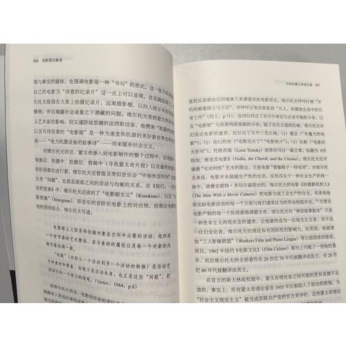 电影理论解读