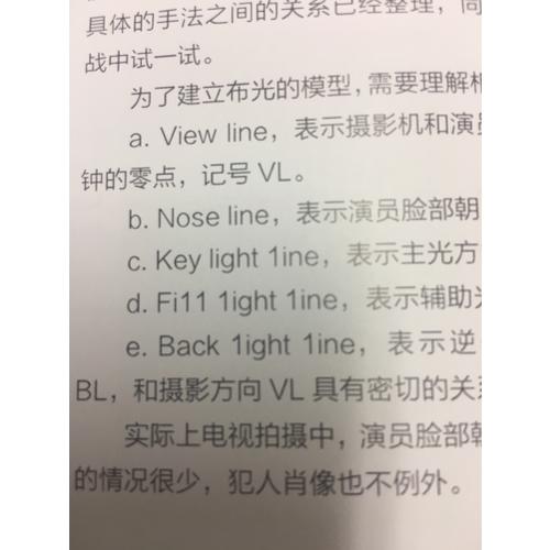 电影布光技法（新一版）