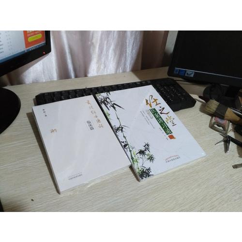 任之堂医案讲习录