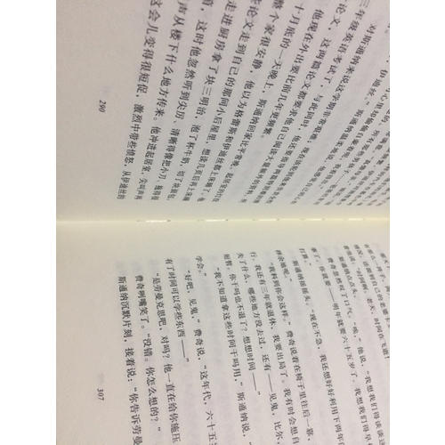 斯通纳