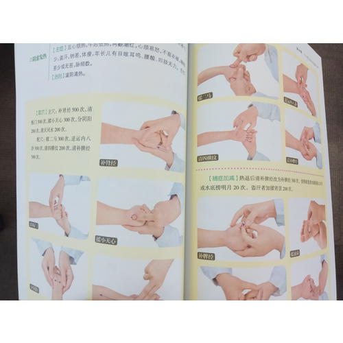 张汉臣小儿推拿