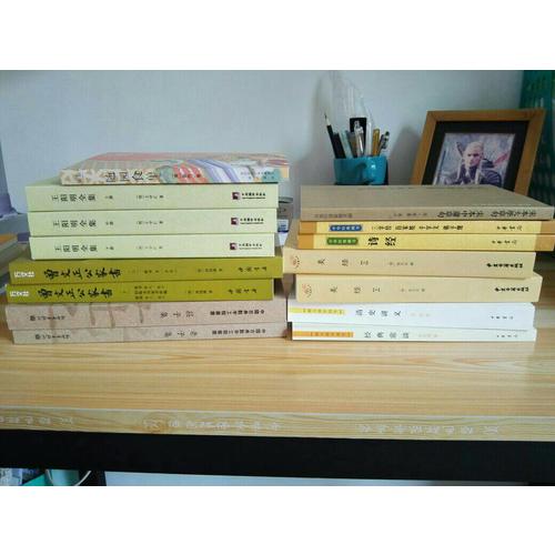 类经（全二册）