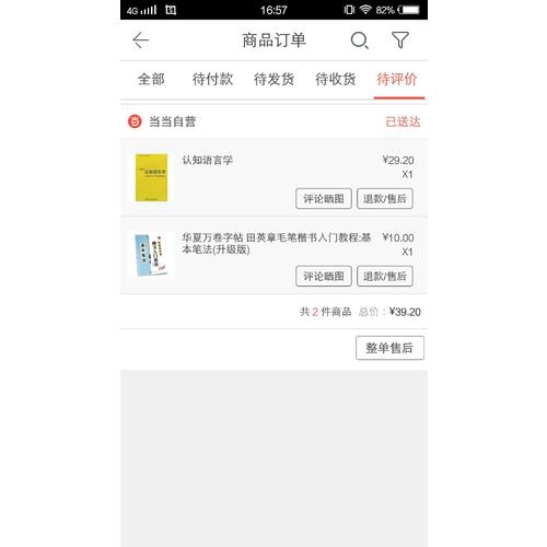 华夏万卷字帖 田英章毛笔楷书入门教程:基本笔法(升级版)