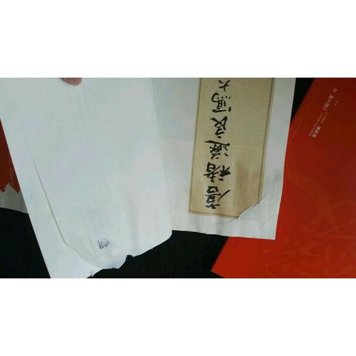 中国碑帖名品：褚遂良阴符经