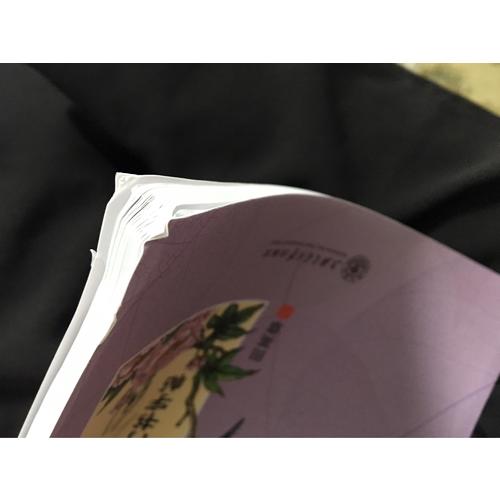 华夏万卷字帖 田英章千古名句行书字帖