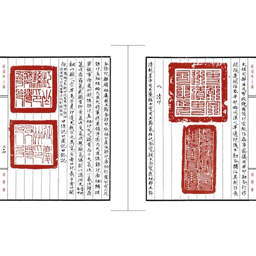篆刻学:一门独特的中国艺术(简体印刷本)