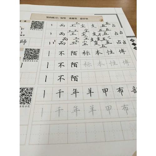 华夏万卷字帖·(名师堂)跟田英章学楷书(全新升级)