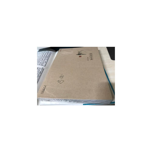 启功：我学书法的经过