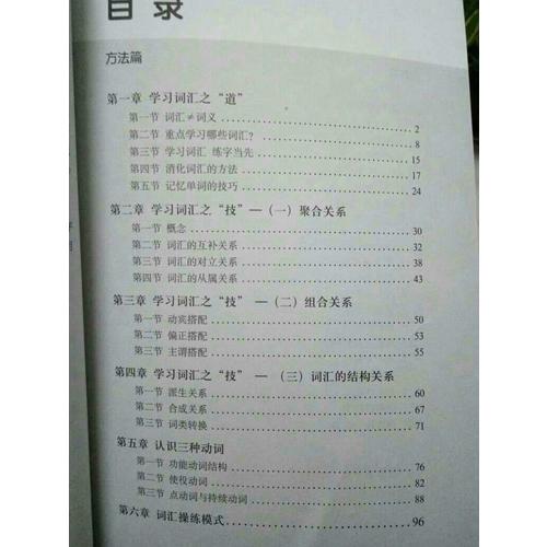 德语词汇巧学妙记