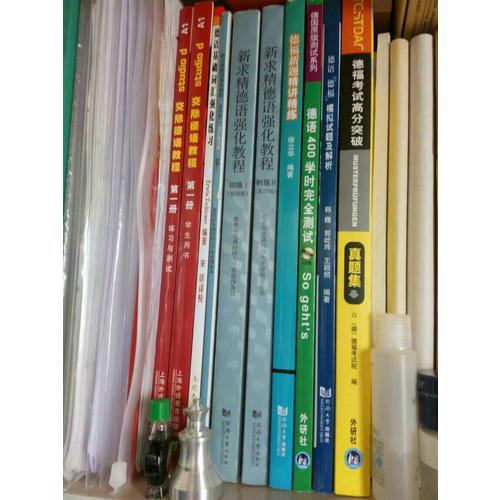 德语400学时测试(CD版)(13新)