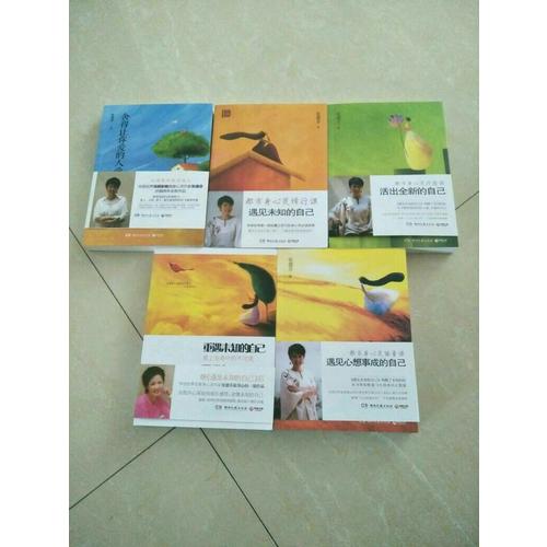 张德芬身心灵经典作品（全五册）