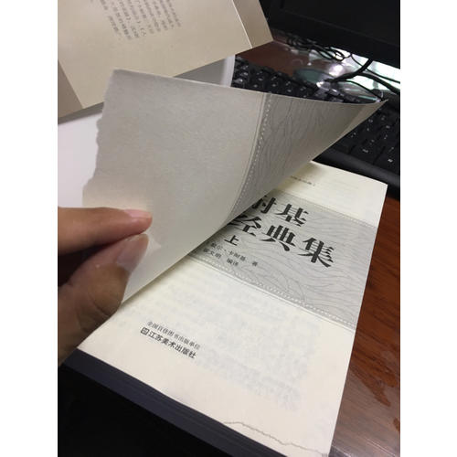 卡耐基励志经典集(上下)