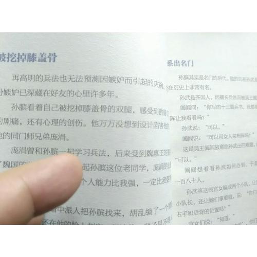 少年读史记（全5册）