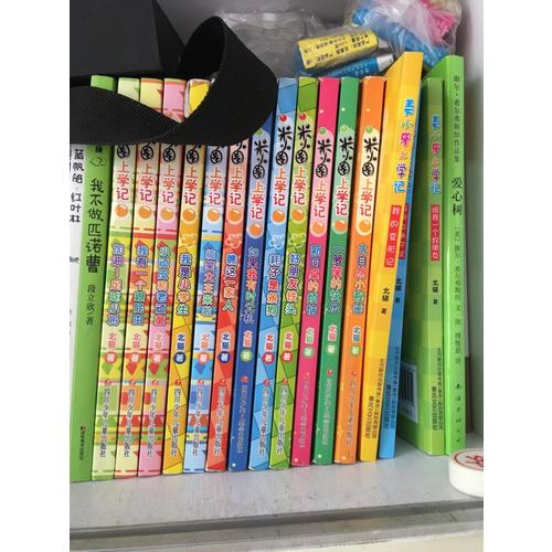 米小圈上学记第三辑（共4册）