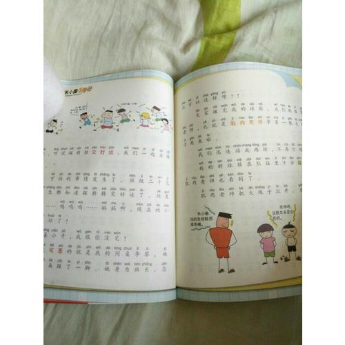 米小圈上学记第三辑（共4册）